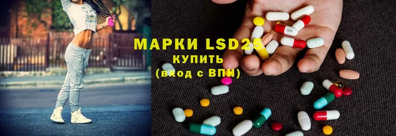 LSD-25 экстази кислота  Лакинск 