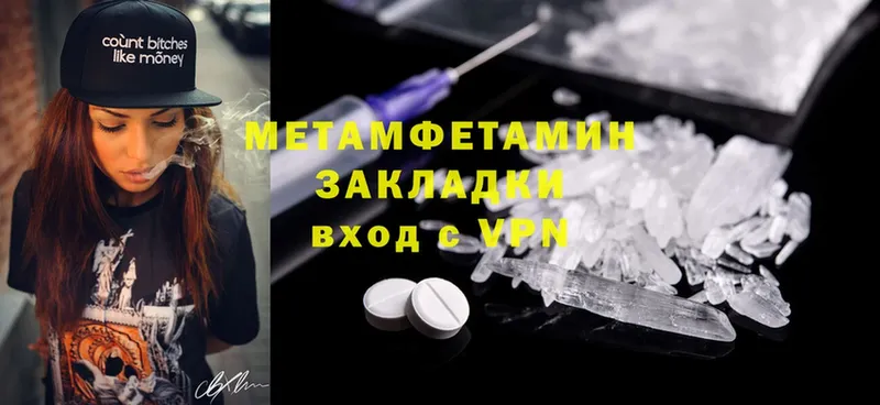 как найти   Лакинск  МЕГА рабочий сайт  Первитин Methamphetamine 